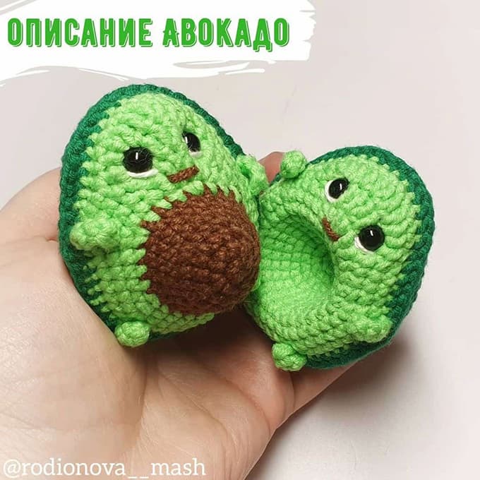 Авокадо — схема амигуруми