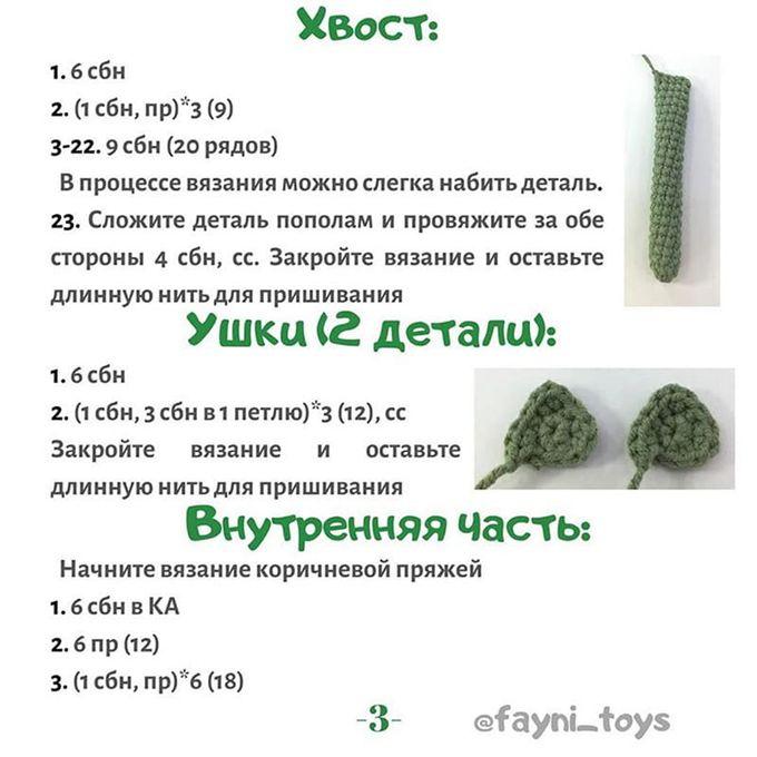 Авокотик — этап 2