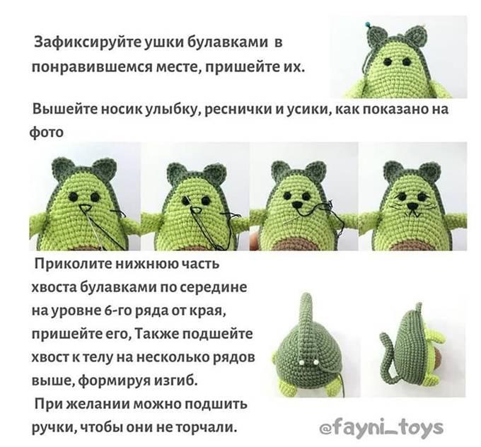 Авокотик — этап 8
