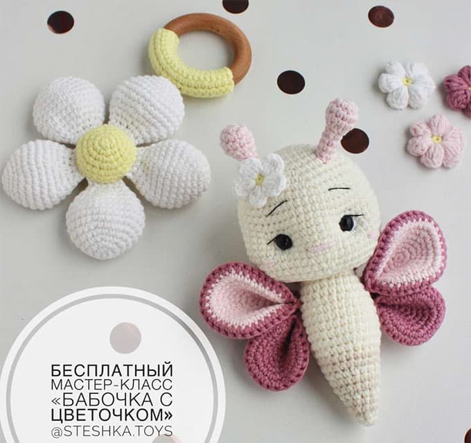 Бабочка с цветочком — схема амигуруми