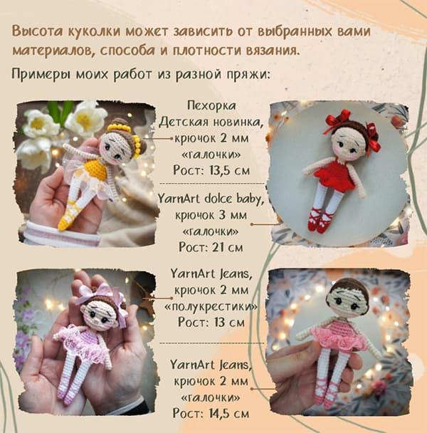 Балерина и Фигуристка — этап 1
