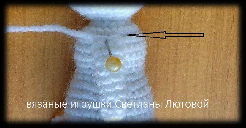 Брелок Ангел — этап 16