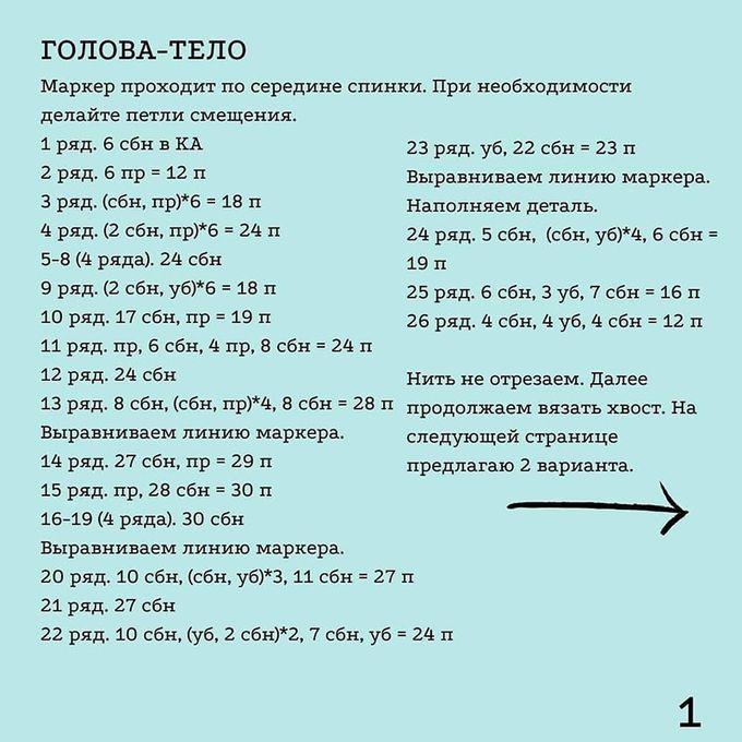 Брелок Попугайчик — этап 1