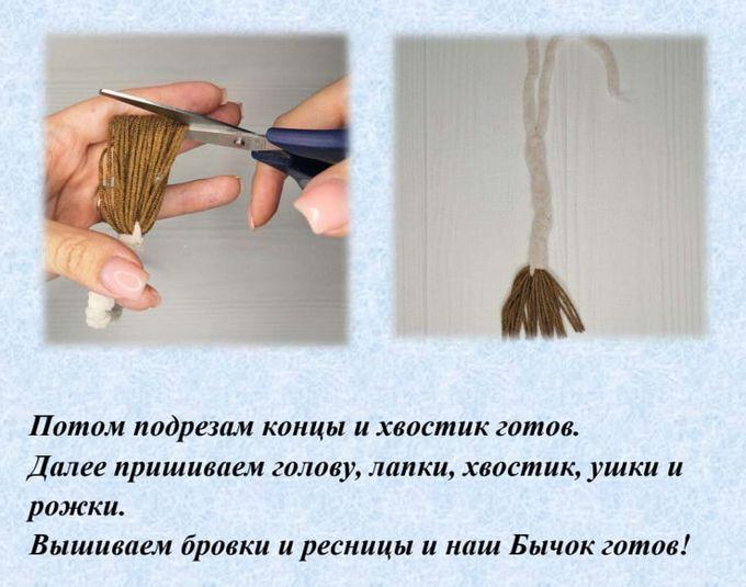 Бычок Федя — этап 3