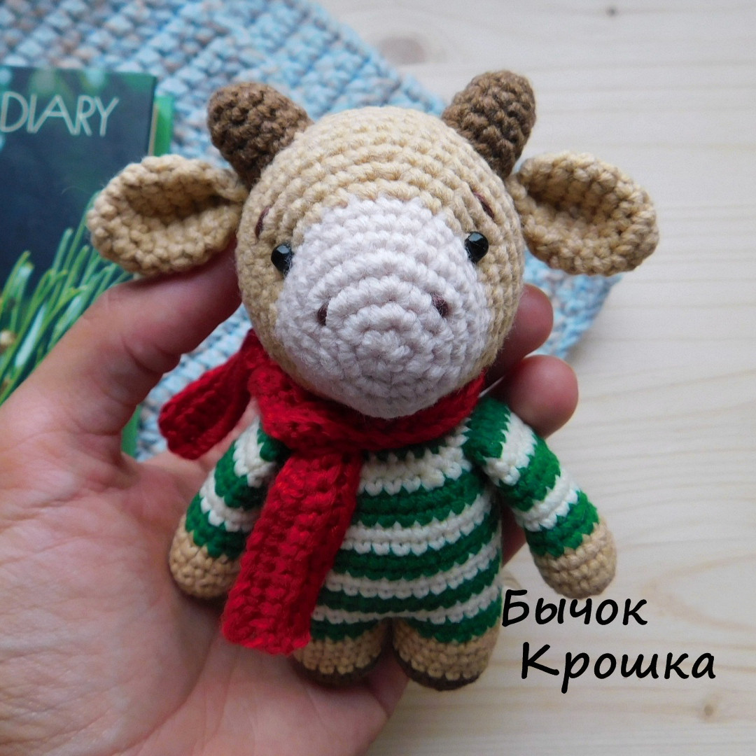 Бычок Крошка — схема амигуруми