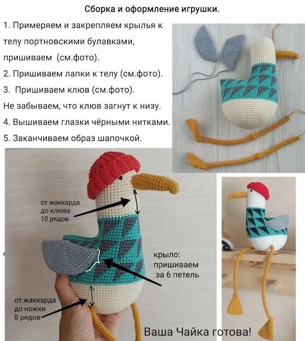 Чайка — этап 2