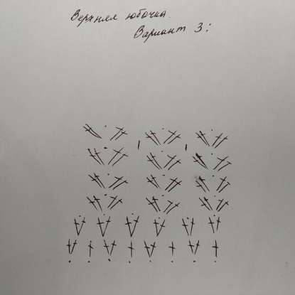 Девочка Эльф — этап 16