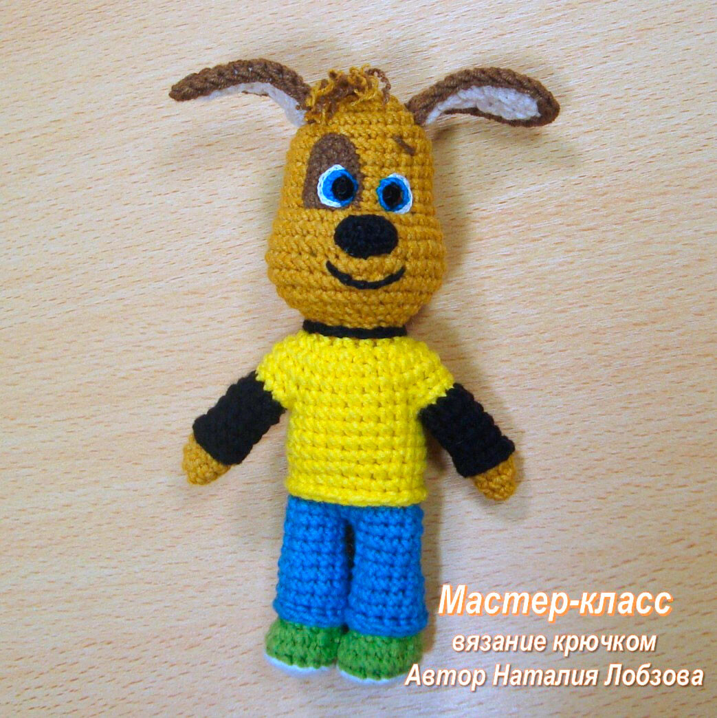 Дружок — схема амигуруми