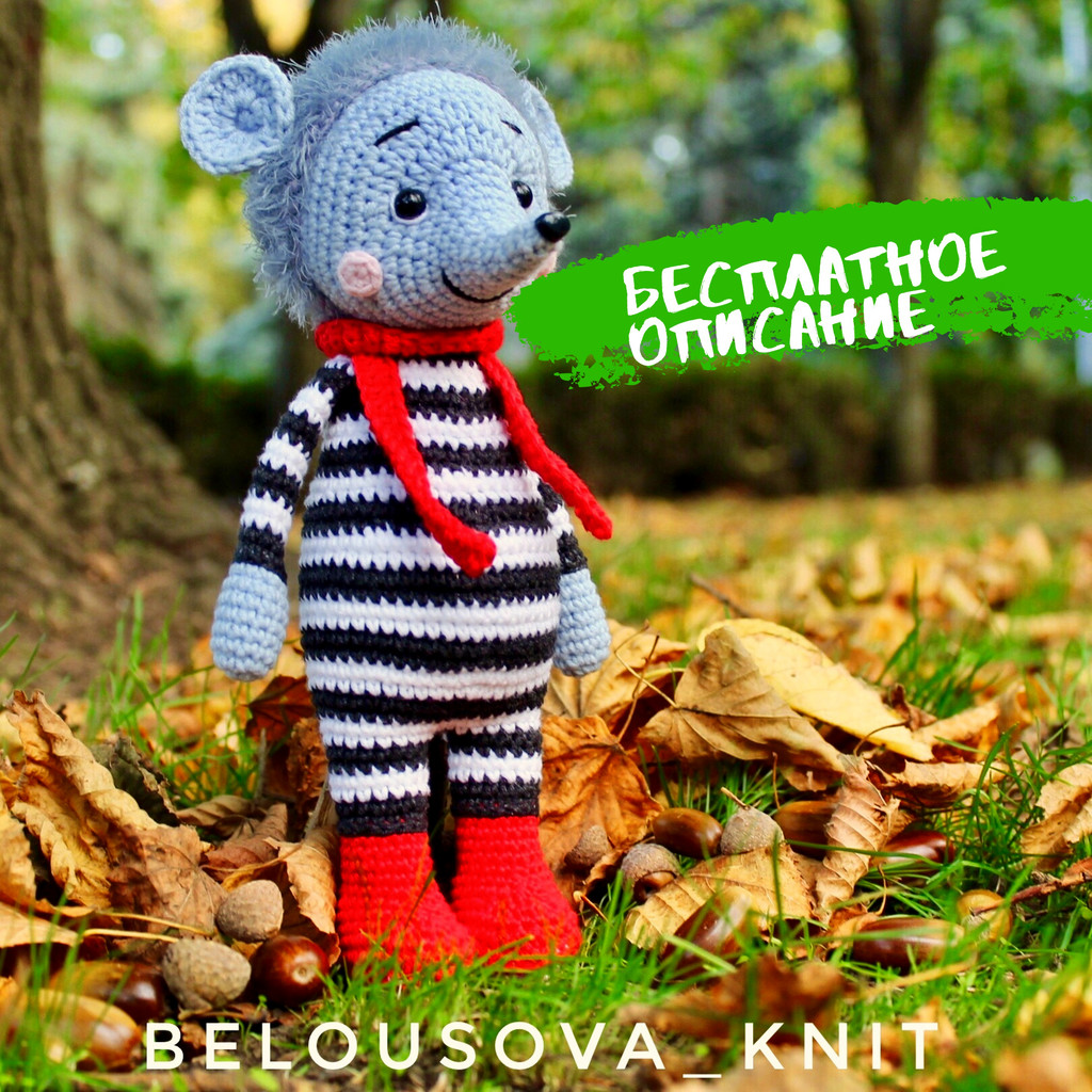 Ёжик Лаки — схема амигуруми