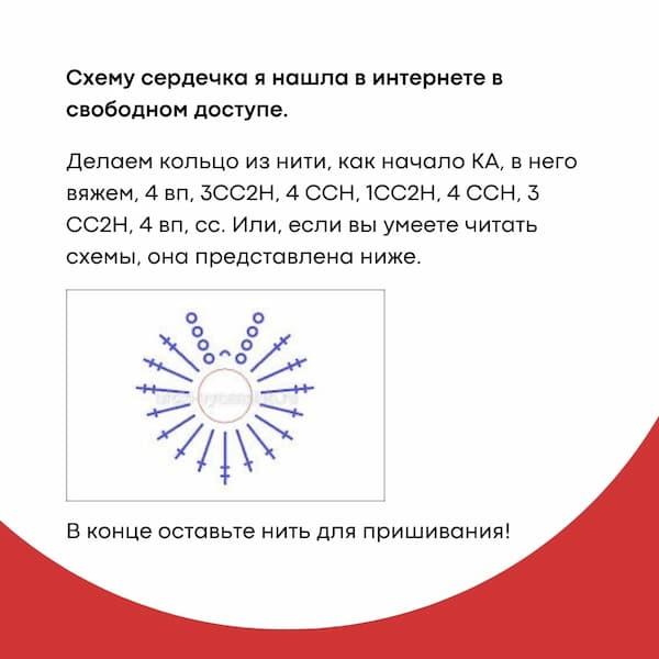 Ёжик с сердечком — фото сборки