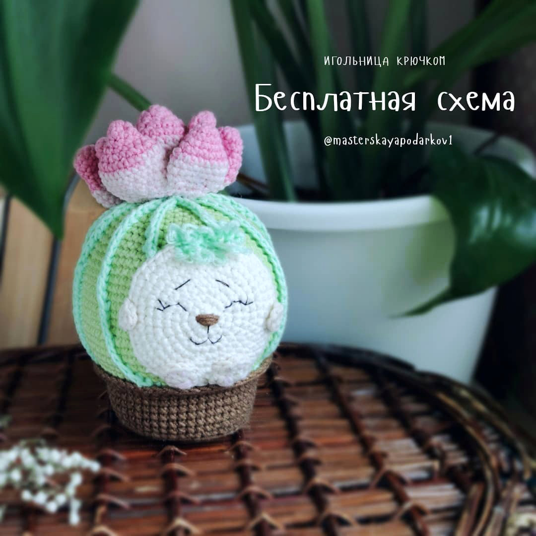 Ёжик в горшочке — схема амигуруми