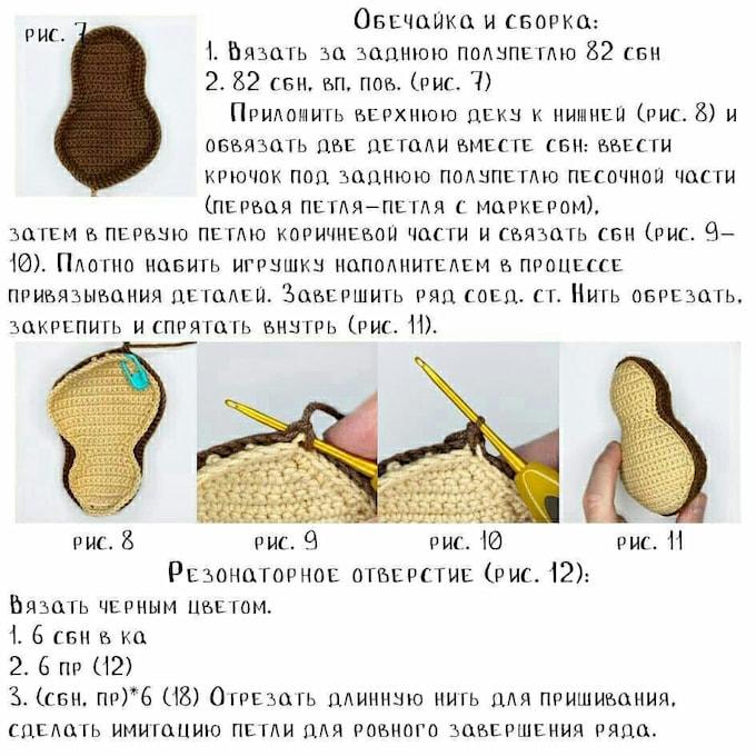 Гитара — этап 4