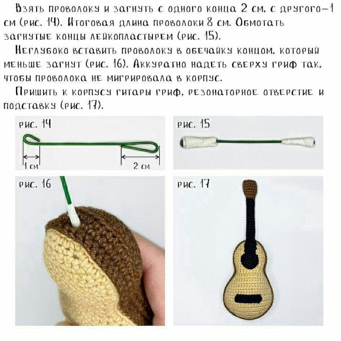 Гитара — этап 6