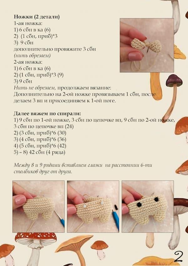 Грибочки-Дружочки — этап 1