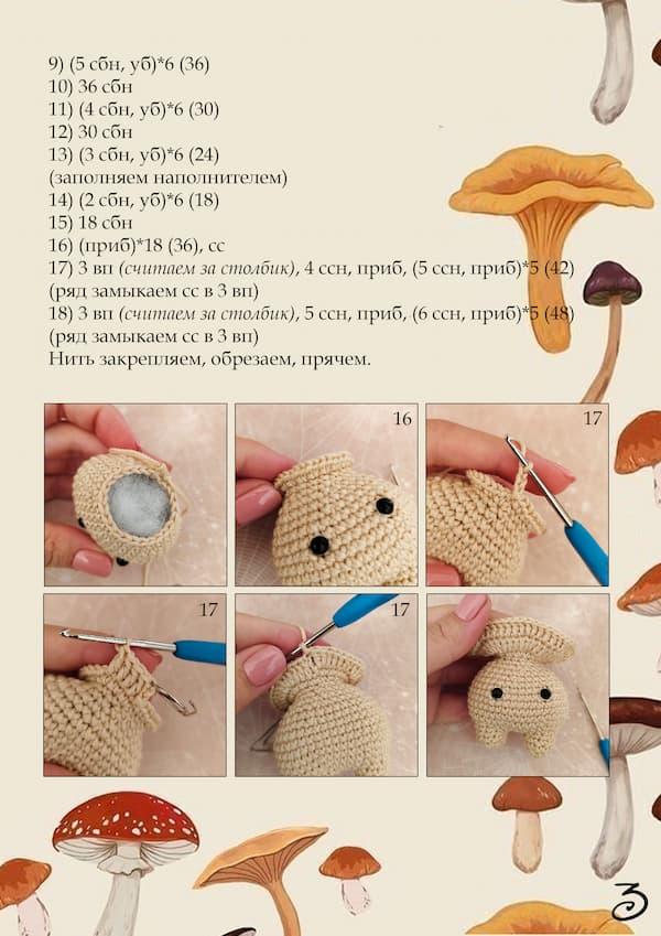 Грибочки-Дружочки — этап 2