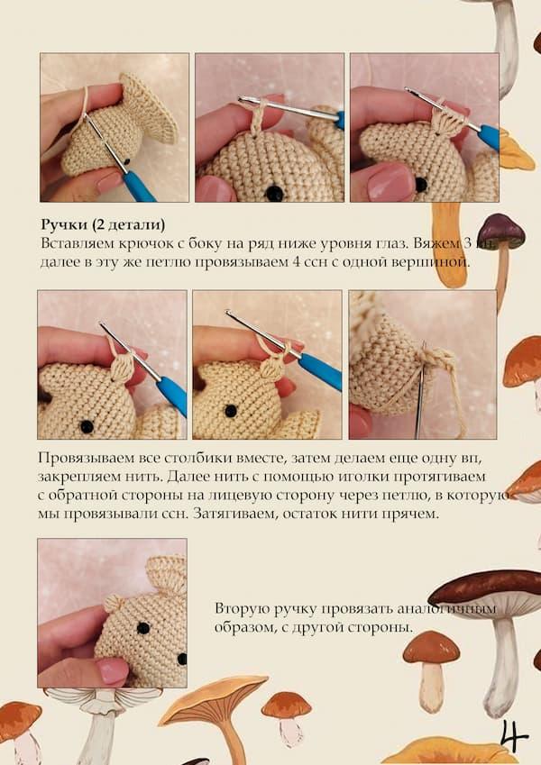 Грибочки-Дружочки — этап 3