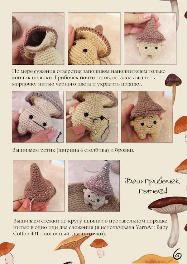 Грибочки-Дружочки — этап 5
