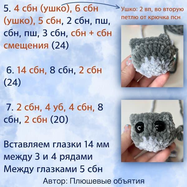 Грустный хомяк — этап 2