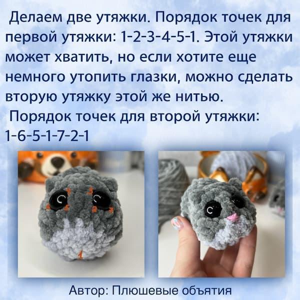 Грустный хомяк — этап 5