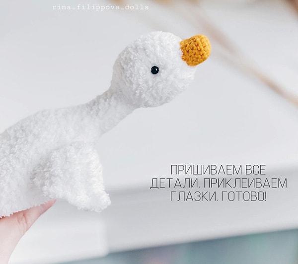 Гусь-Обнимусь — фото сборки