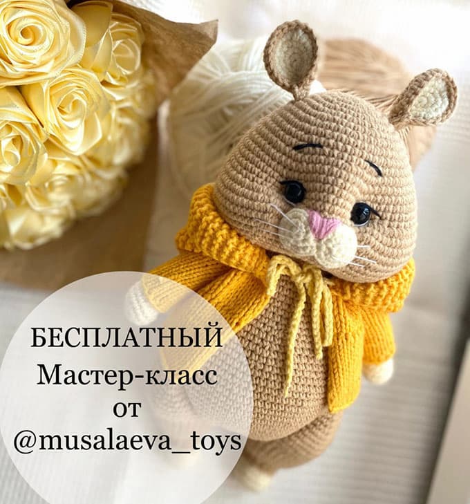 Хомяк Арсений — схема амигуруми