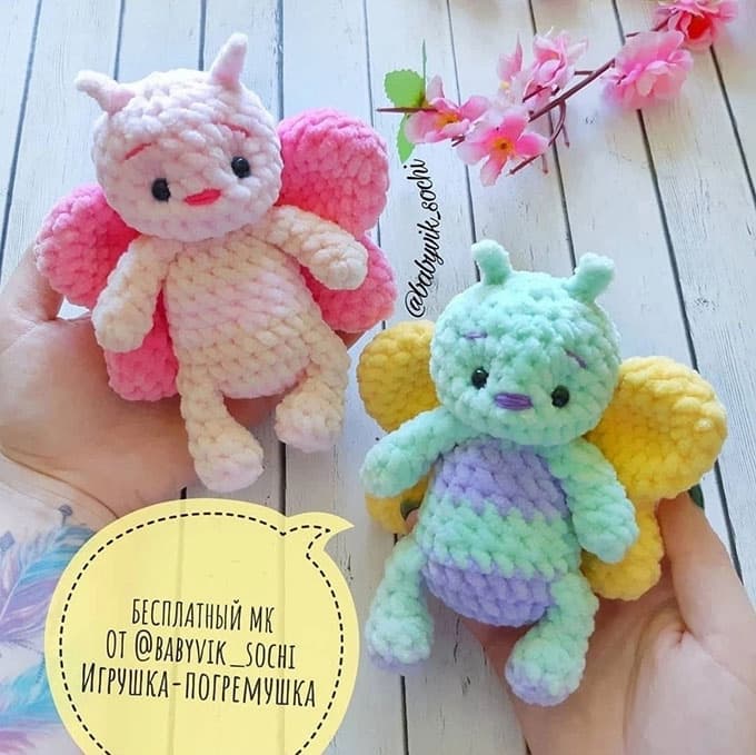 Игрушка-погремушка Бабочка — схема амигуруми