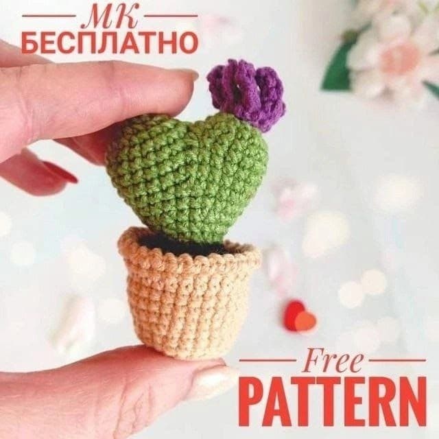 Кактус-сердечко — схема амигуруми