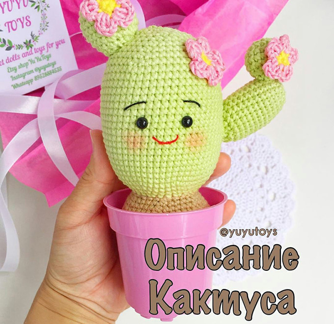 Кактус — схема амигуруми