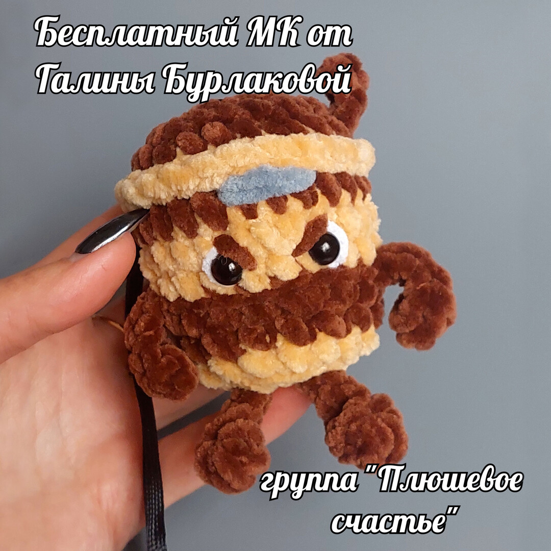 Капучино Ассасино — схема амигуруми