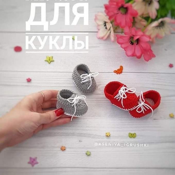 Кеды для куклы — схема амигуруми