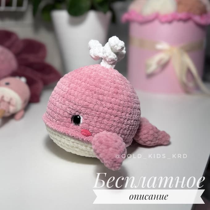 Кит — схема амигуруми