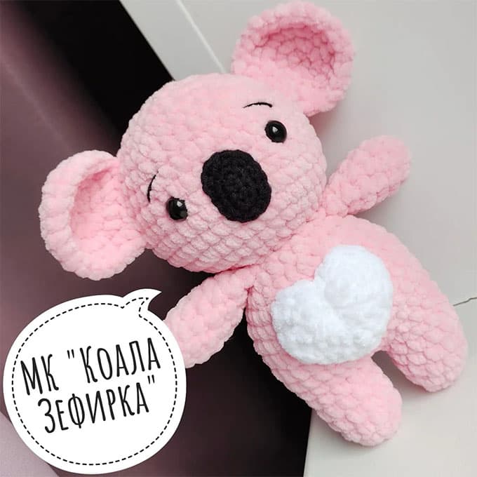Коала Зефирка — схема амигуруми