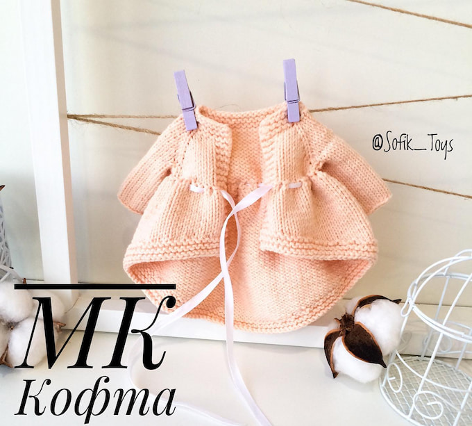 Кофта с лентой для куклы спицами — схема амигуруми