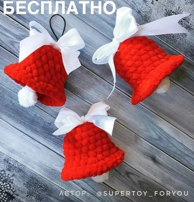 Колокольчик — схема амигуруми