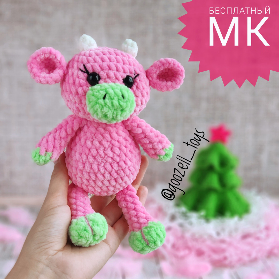 Коровка Зоя — схема амигуруми