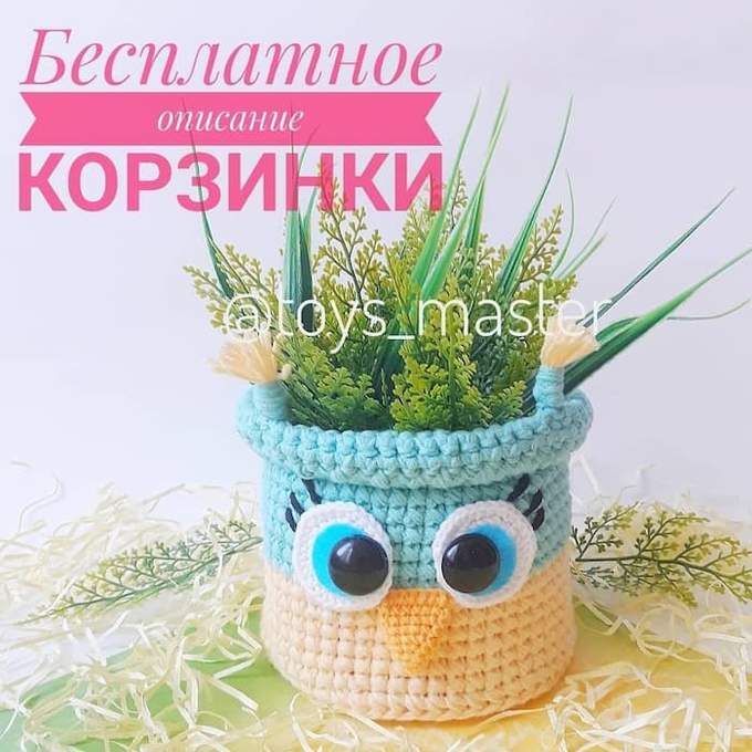 Корзинка Сова — схема амигуруми