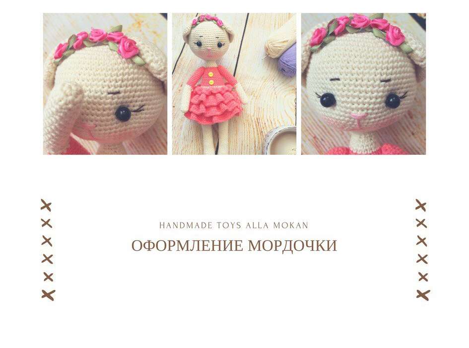 Кошечка Софи — этап 4