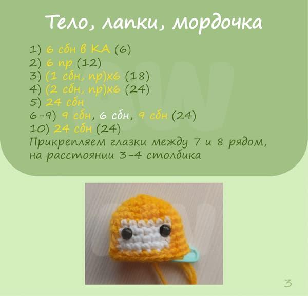 Кот-Пчёлка — этап 1