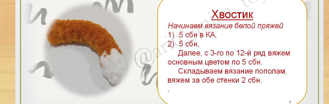 Кот учёный — этап 10