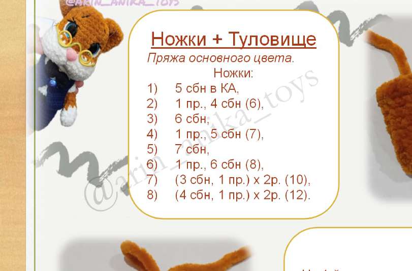 Кот учёный — этап 12