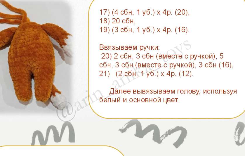 Кот учёный — этап 19