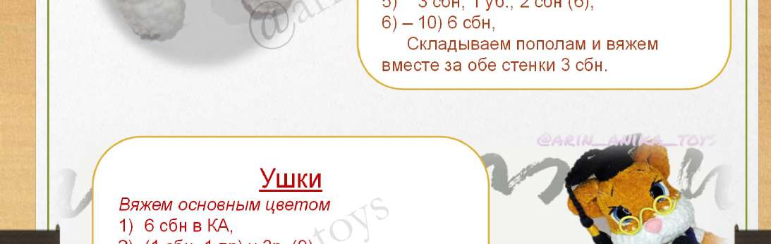 Кот учёный — этап 4