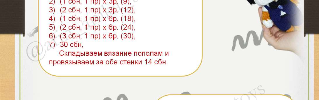 Кот учёный — этап 8