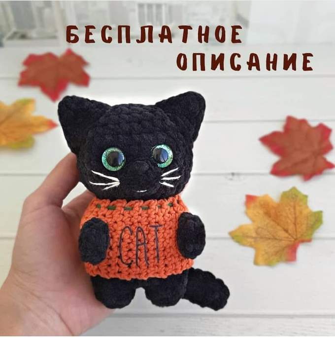 Кот в свитере — схема амигуруми