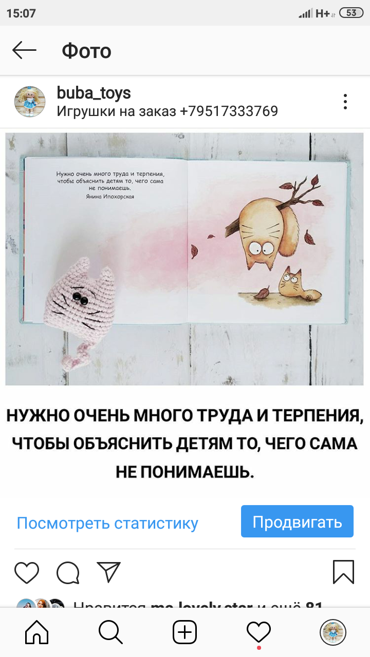 Кот за час — этап 5