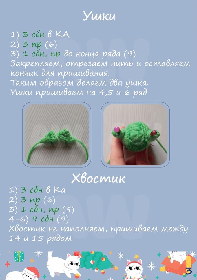 Котик Гринч — этап 2