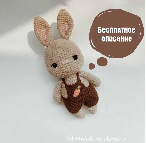 Кролик Фундучок — схема амигуруми
