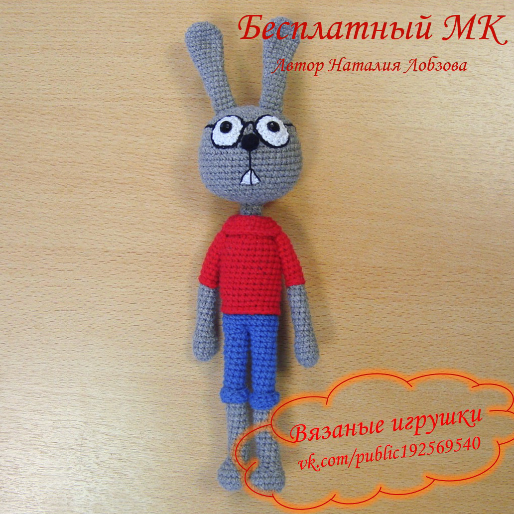 Кролик — схема амигуруми