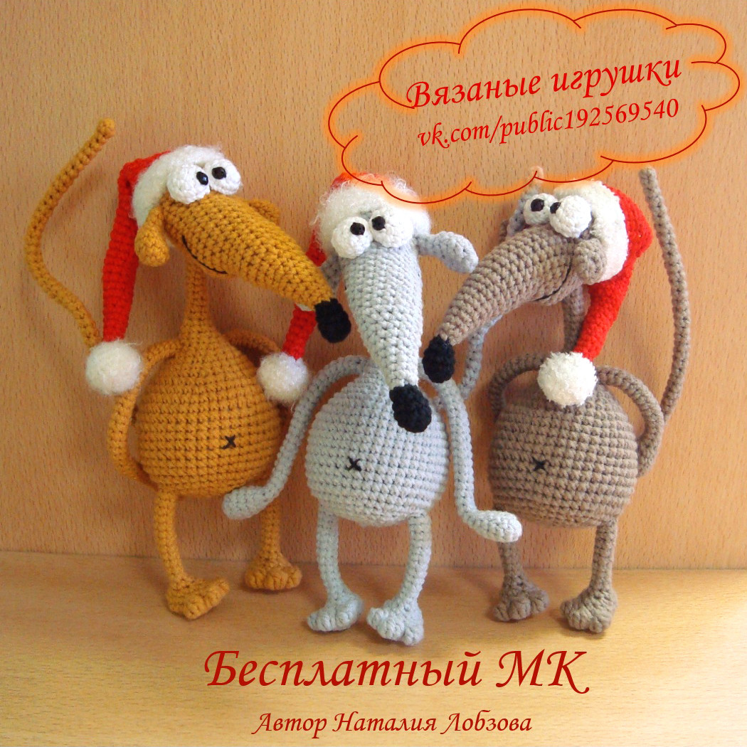 Крыска — схема амигуруми