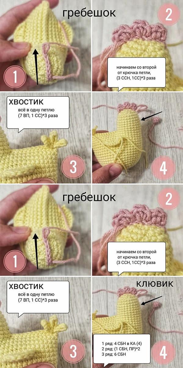 Курочка — этап 3